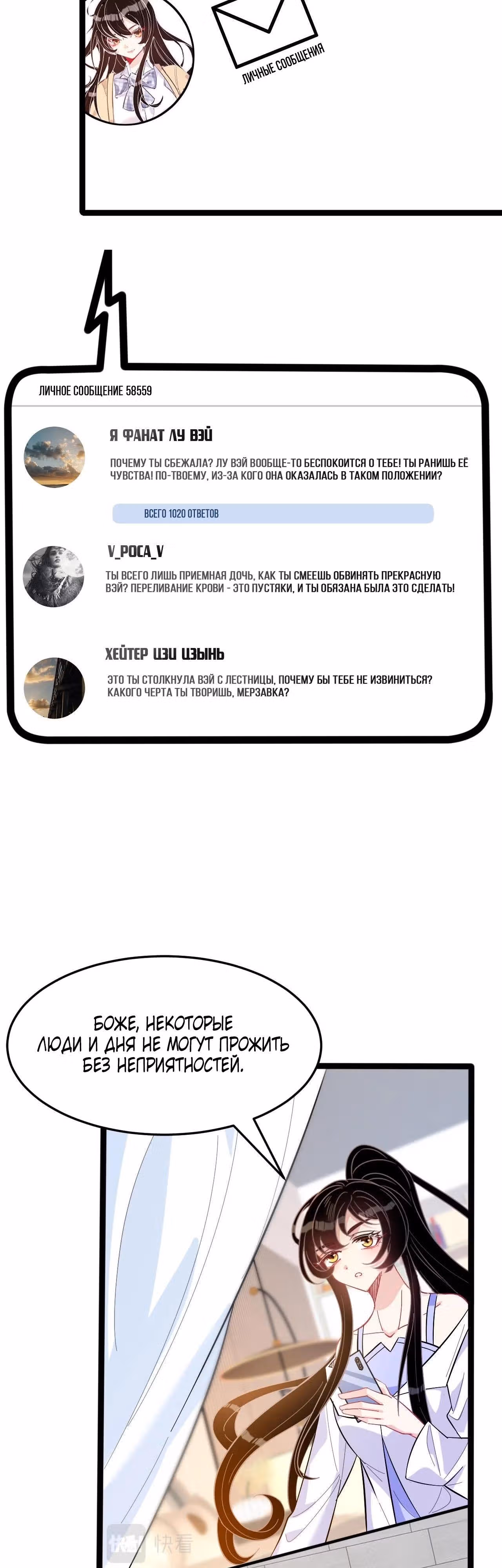 Эта истинная дочь - всемогущий босс — Том 1 · Глава 7, страница 22