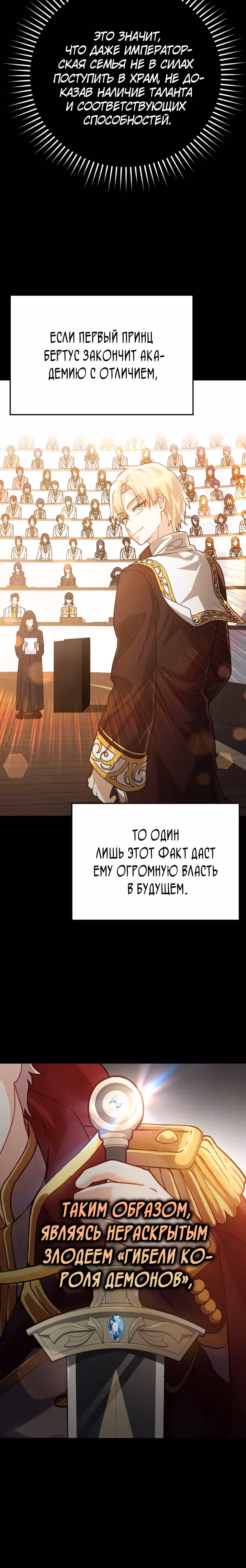 Ублюдок покоряет магическую академию — Том 1 · Глава 13, страница 2