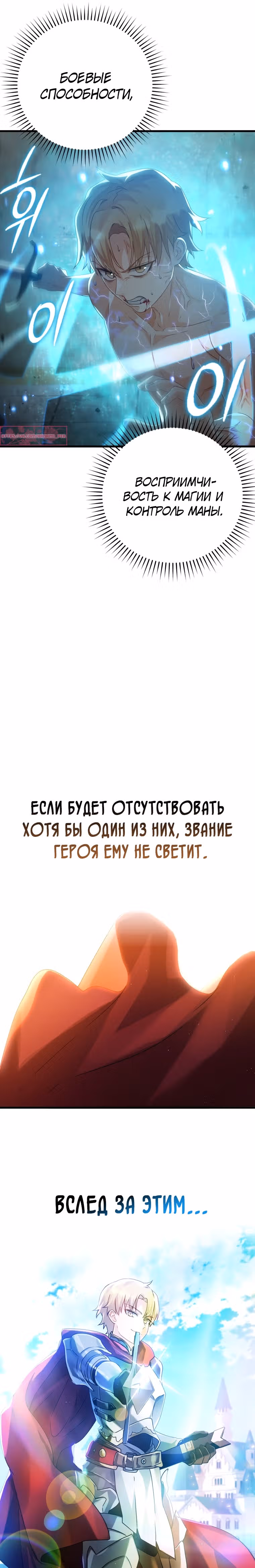 Ублюдок покоряет магическую академию — Том 1 · Глава 13, страница 7
