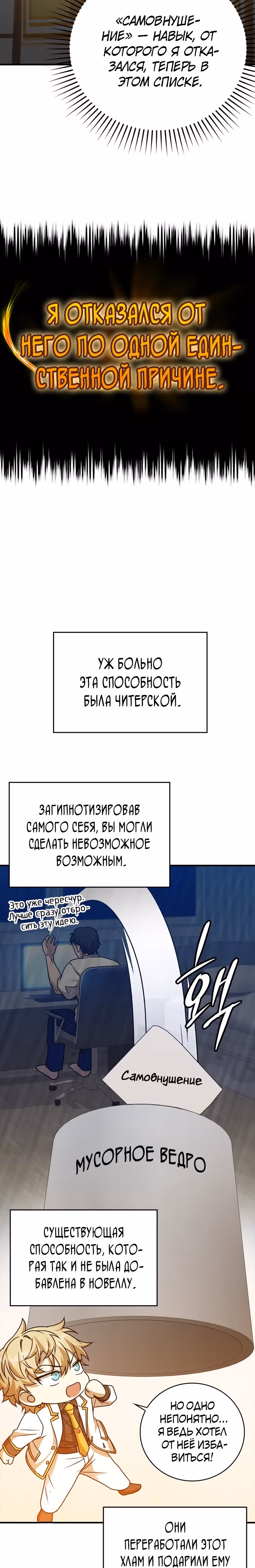 Ублюдок покоряет магическую академию — Том 1 · Глава 17, страница 2