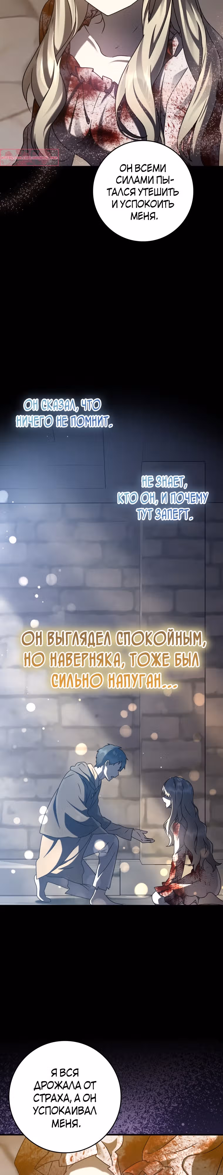 Ублюдок покоряет магическую академию — Том 1 · Глава 32, страница 19