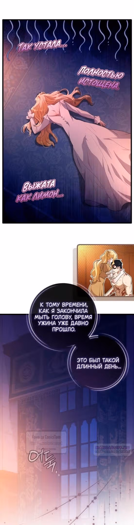 Варварское предложение — Том 1 · Глава 33, страница 14