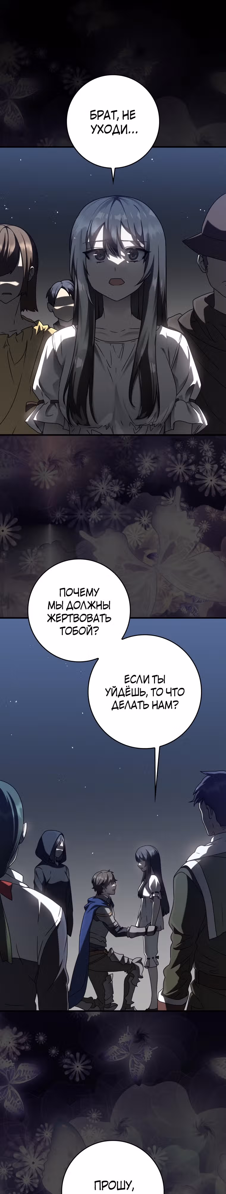 Ублюдок покоряет магическую академию — Том 1 · Глава 33, страница 1