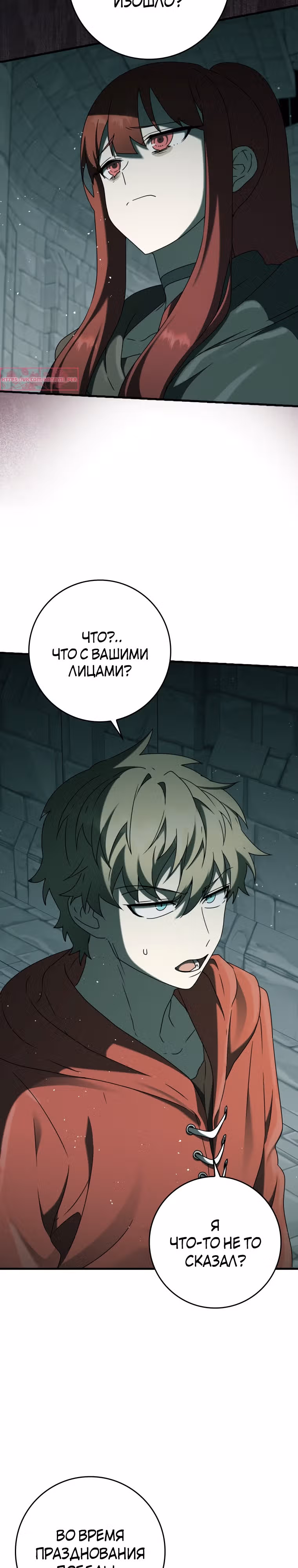 Ублюдок покоряет магическую академию — Том 1 · Глава 34, страница 18