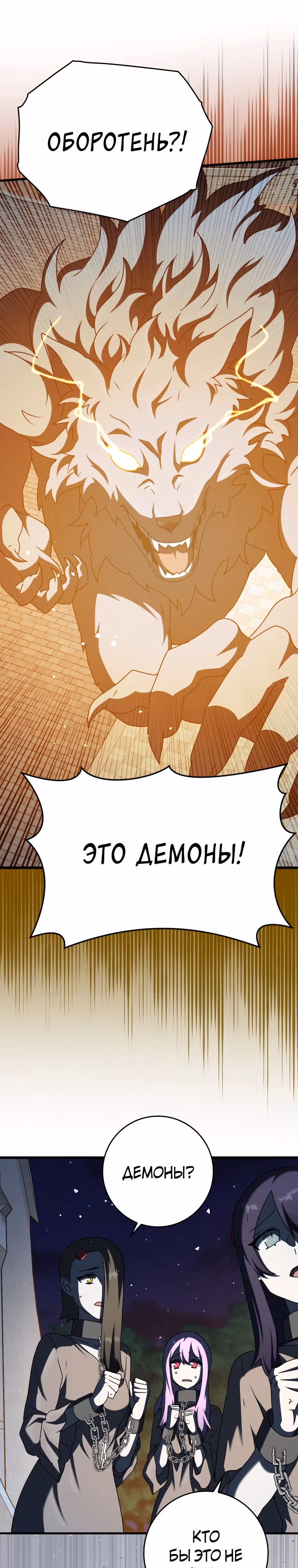 Ублюдок покоряет магическую академию — Том 1 · Глава 37, страница 26