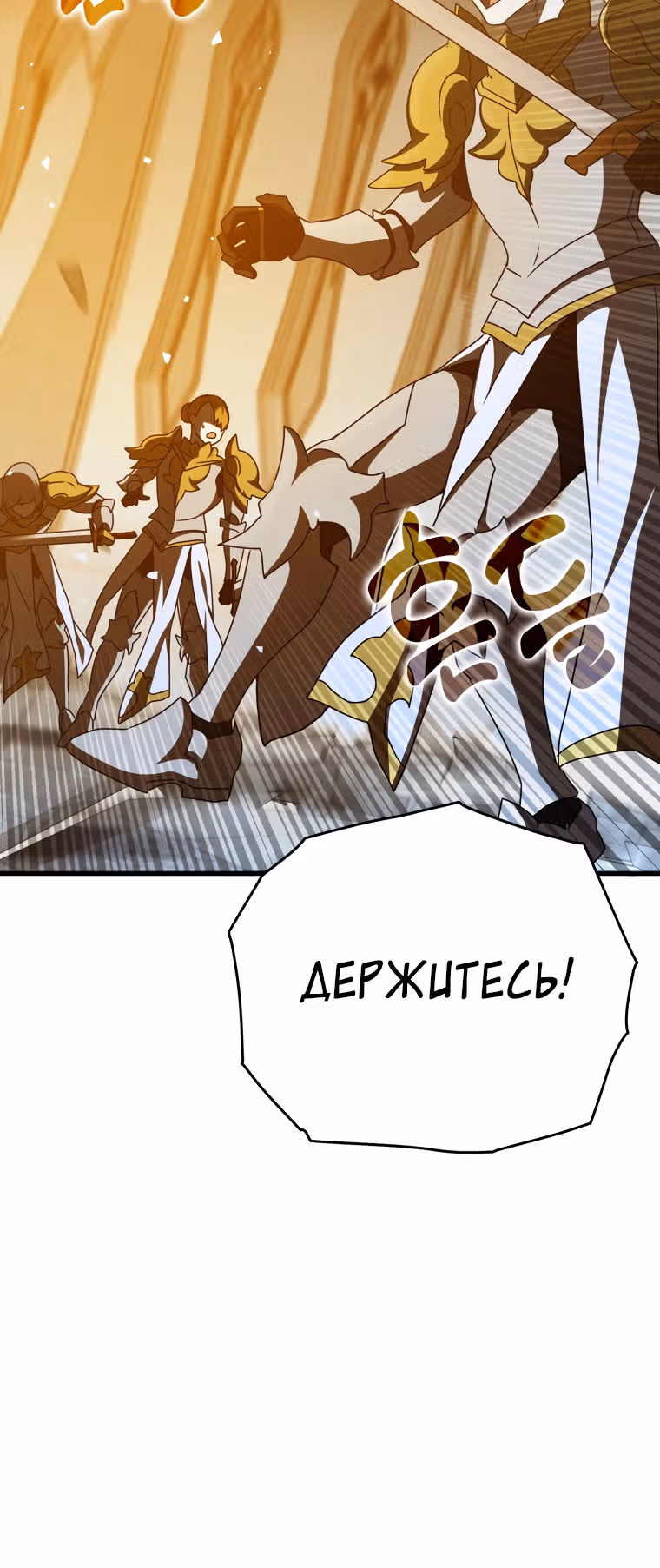 Ублюдок покоряет магическую академию — Том 1 · Глава 37, страница 31