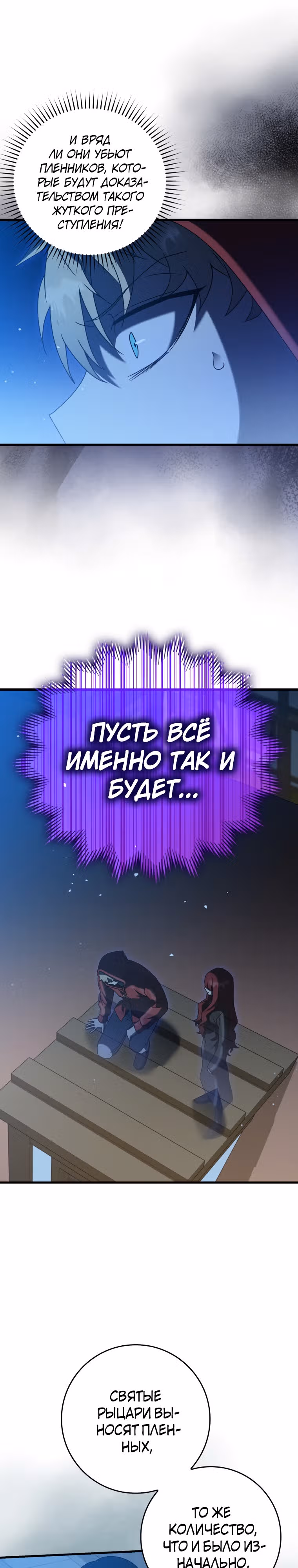 Ублюдок покоряет магическую академию — Том 1 · Глава 37, страница 6