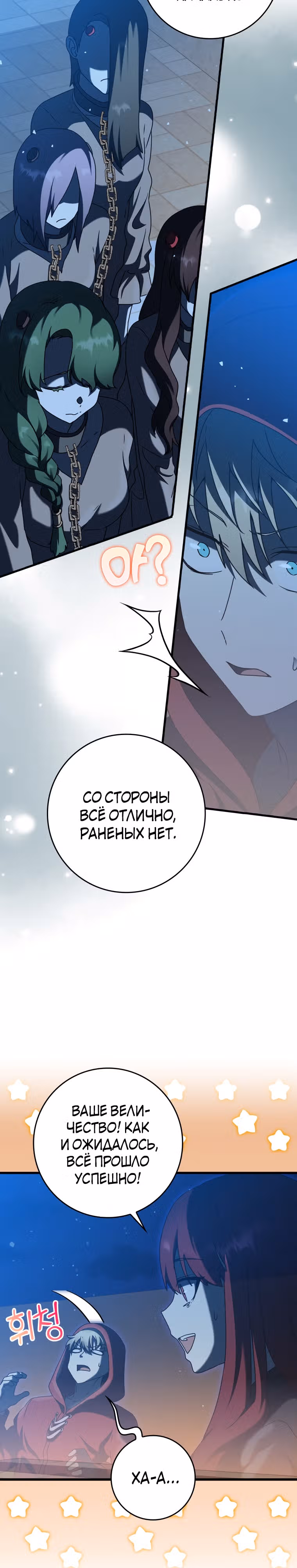 Ублюдок покоряет магическую академию — Том 1 · Глава 37, страница 7