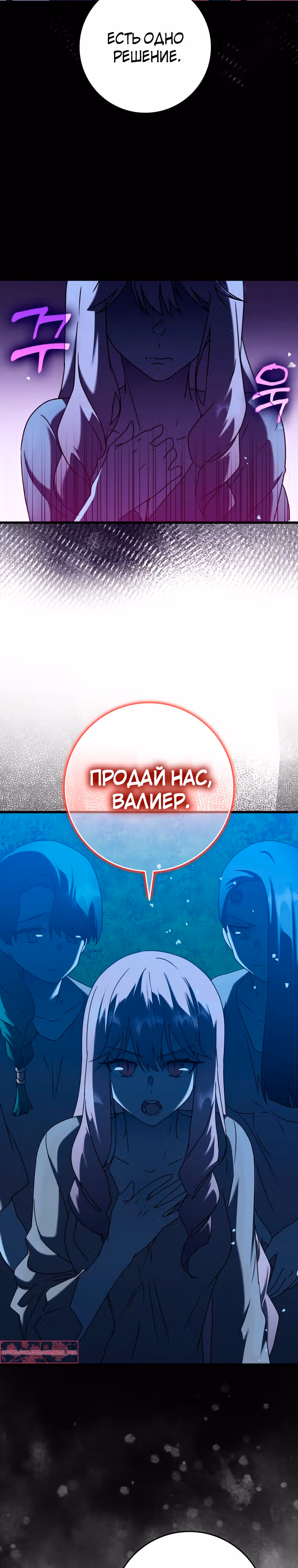 Ублюдок покоряет магическую академию — Том 1 · Глава 38, страница 30