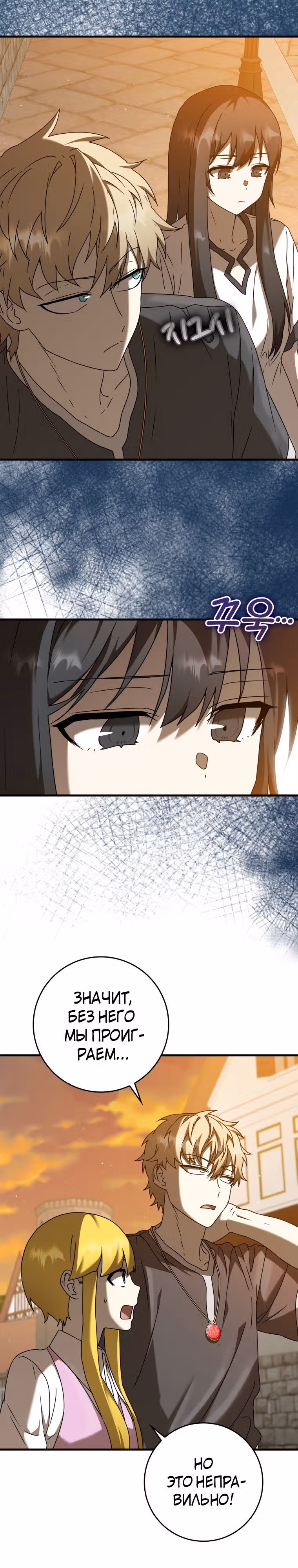 Ублюдок покоряет магическую академию — Том 1 · Глава 41, страница 18