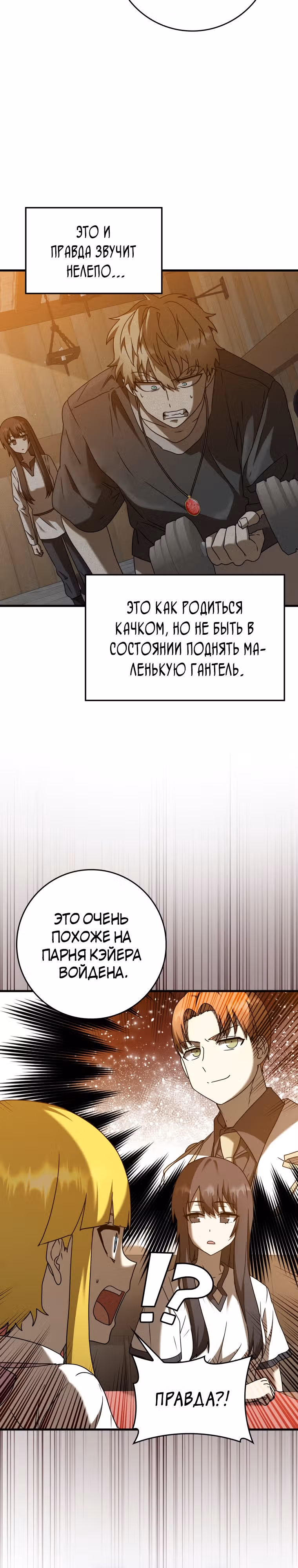 Ублюдок покоряет магическую академию — Том 1 · Глава 41, страница 10