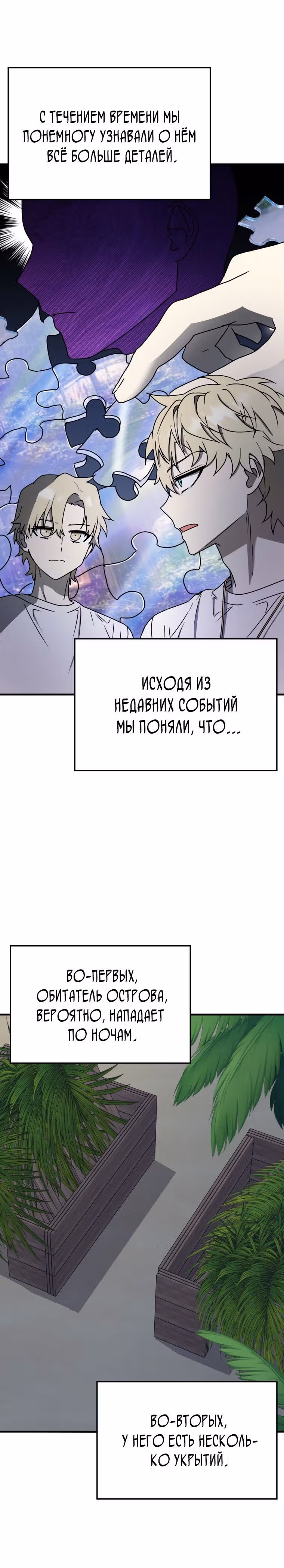Ублюдок покоряет магическую академию — Том 1 · Глава 58, страница 11