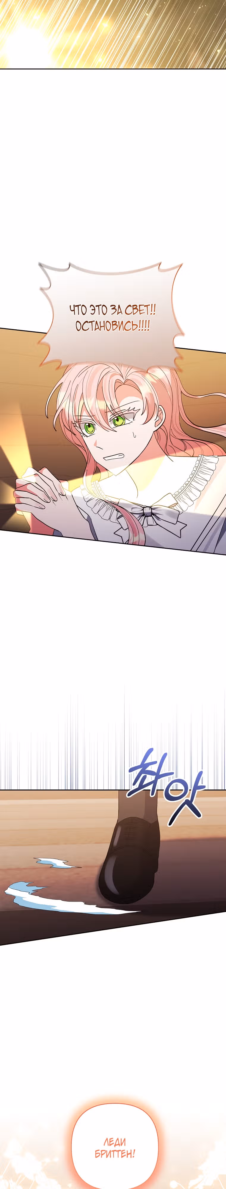 Я усыновила главного героя — Том 1 · Глава 70, страница 13