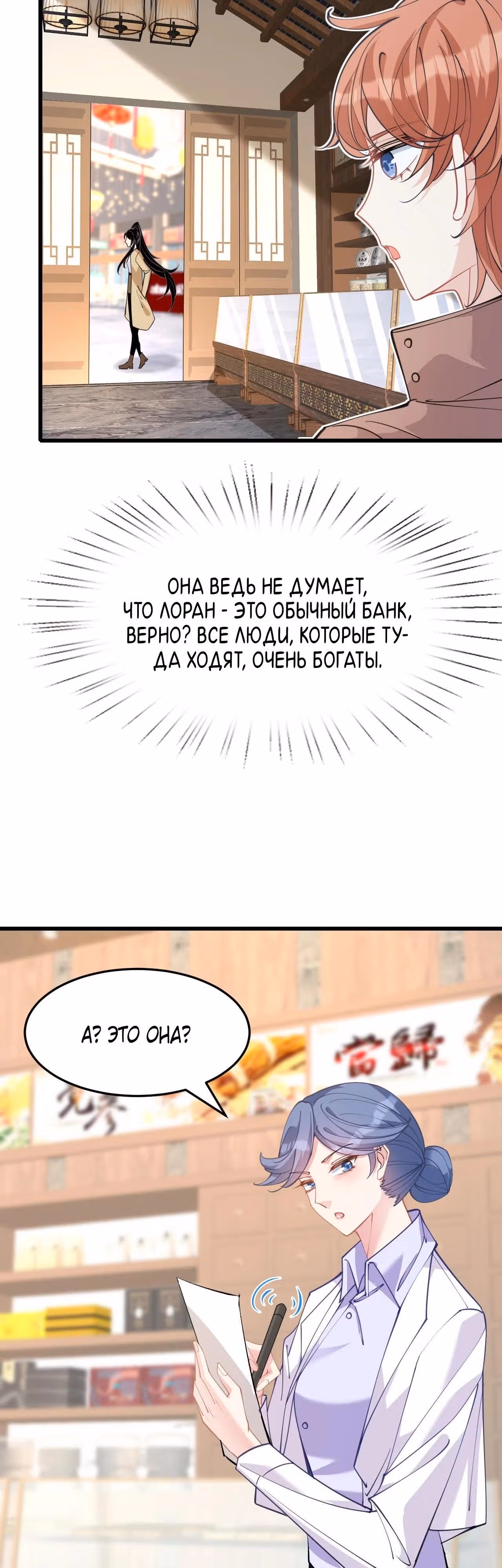 Эта истинная дочь - всемогущий босс — Том 1 · Глава 9, страница 15