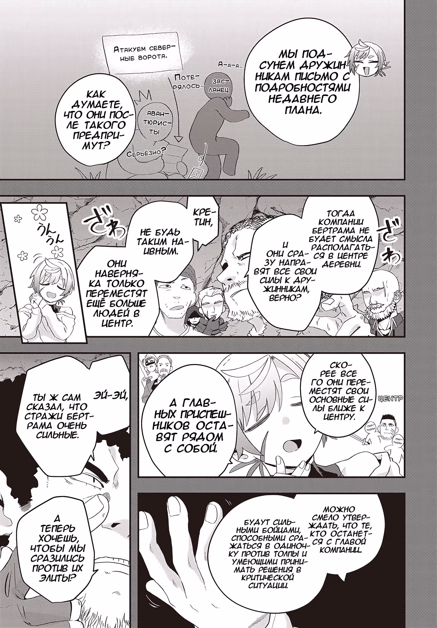 У меня есть навыки свободного заказа современных товаров, так что в другом мире это просто пустяк! — Том 1 · Глава 13.1, страница 3