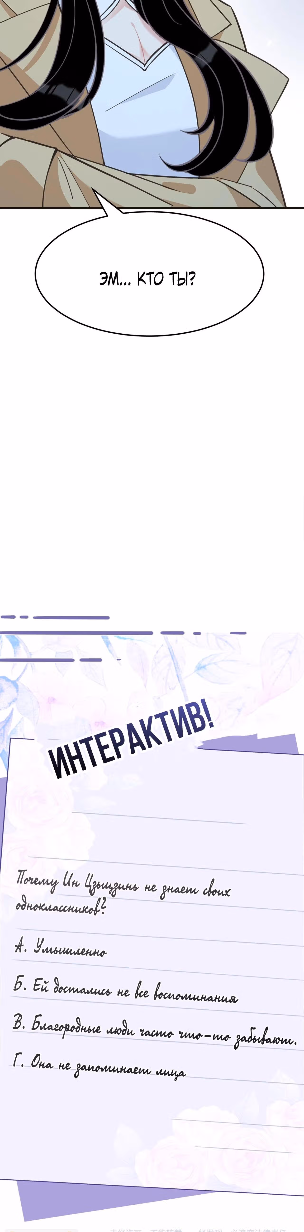 Эта истинная дочь - всемогущий босс — Том 1 · Глава 10, страница 24