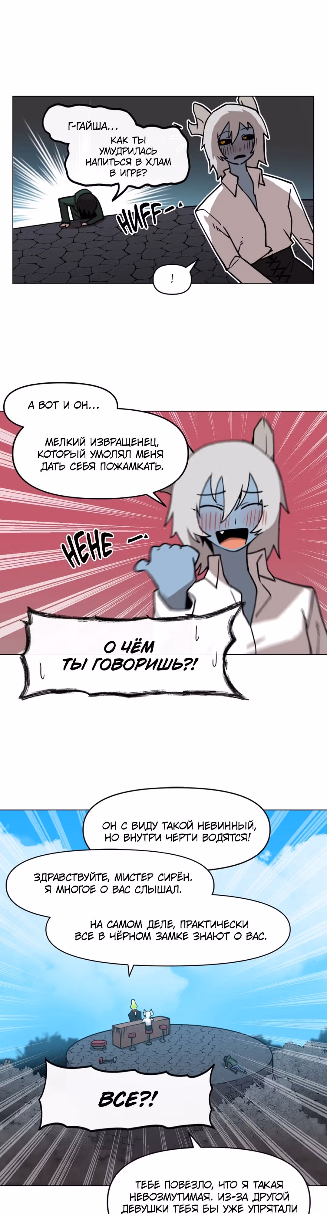 Для меня игра - убийство — Том 1 · Глава 34, страница 14