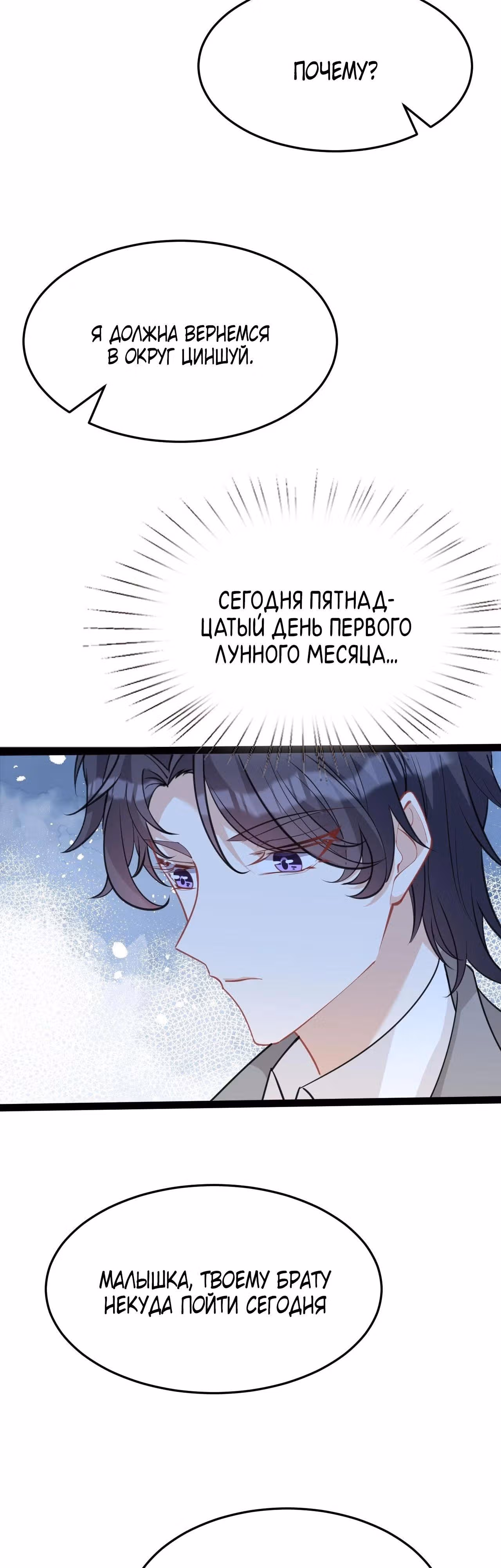 Эта истинная дочь - всемогущий босс — Том 1 · Глава 11, страница 18