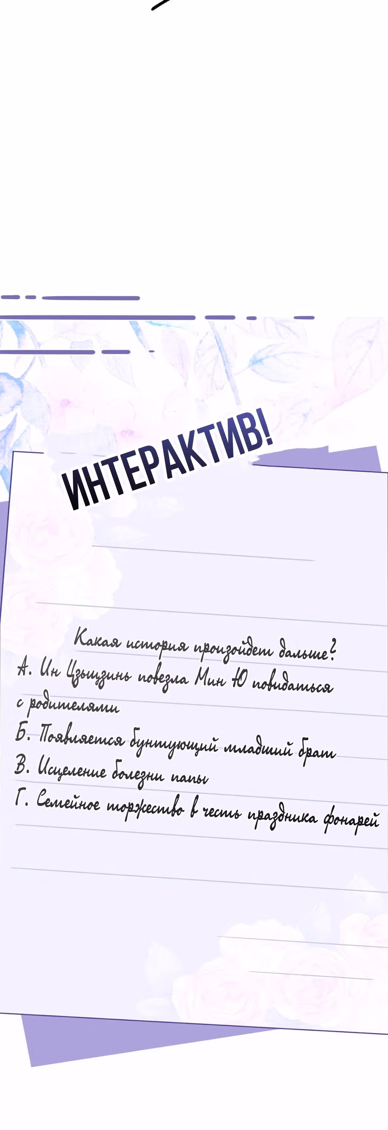 Эта истинная дочь - всемогущий босс — Том 1 · Глава 11, страница 24