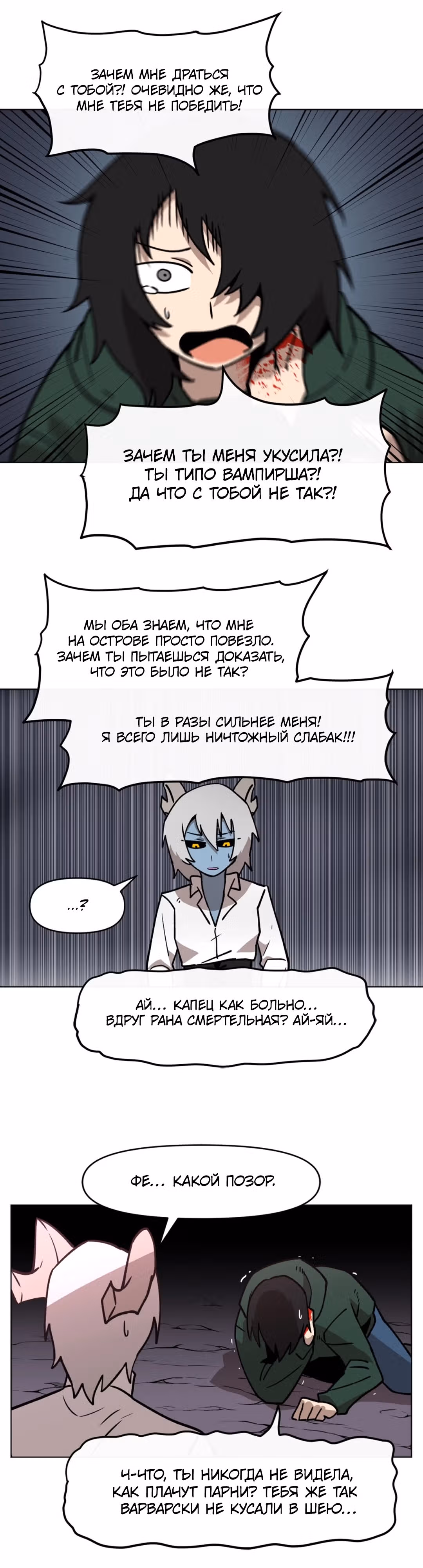 Для меня игра - убийство — Том 1 · Глава 36, страница 22