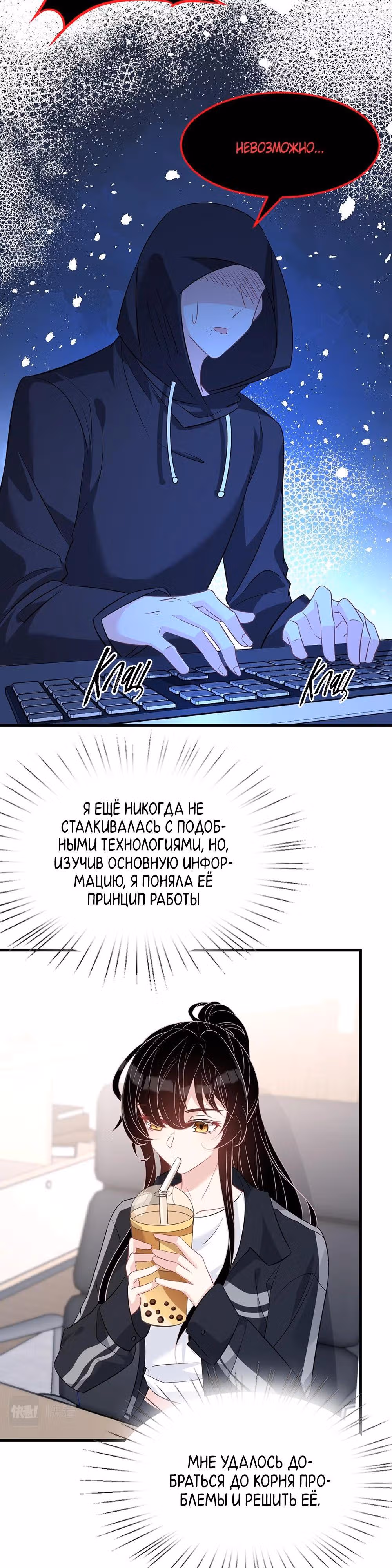 Эта истинная дочь - всемогущий босс — Том 1 · Глава 15, страница 5