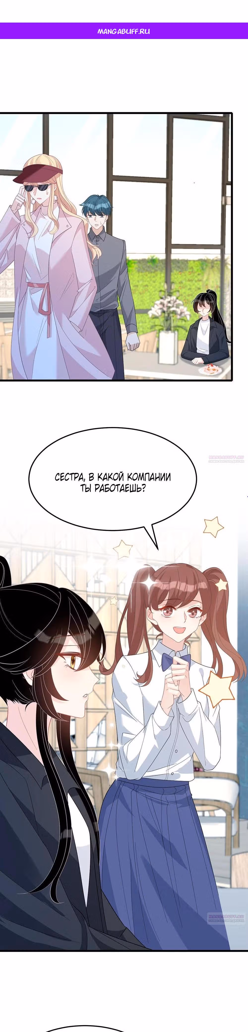 Эта истинная дочь - всемогущий босс — Том 1 · Глава 16, страница 1
