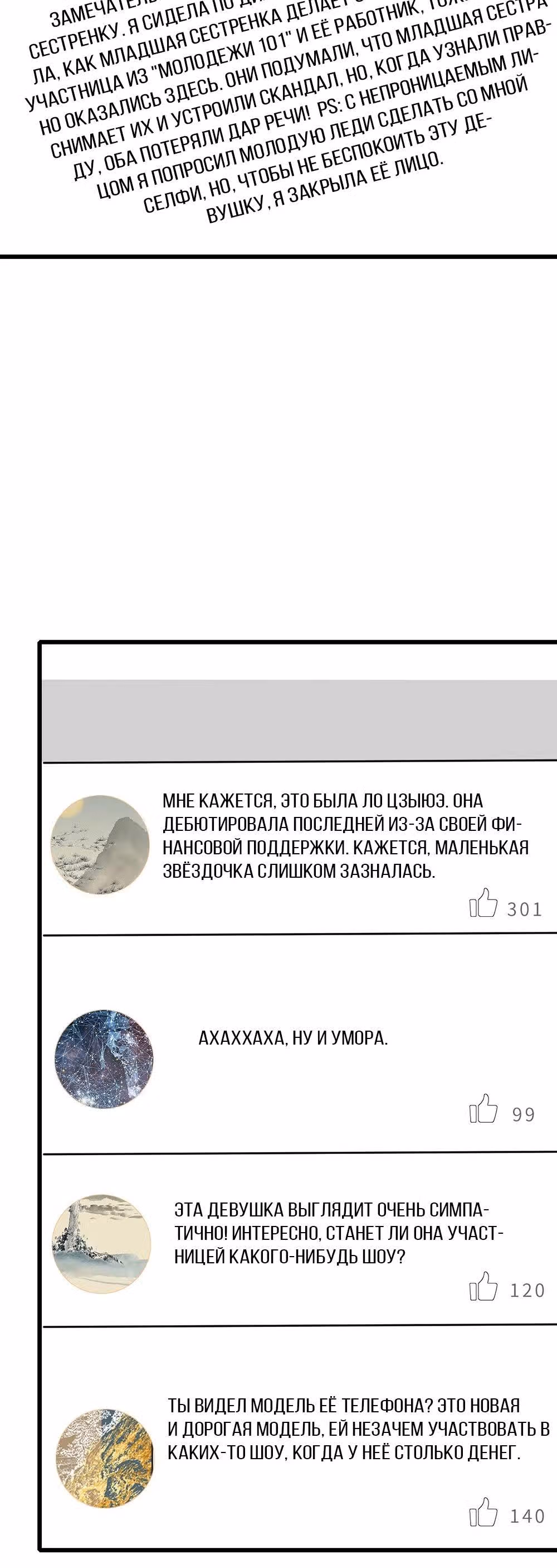 Эта истинная дочь - всемогущий босс — Том 1 · Глава 16, страница 4