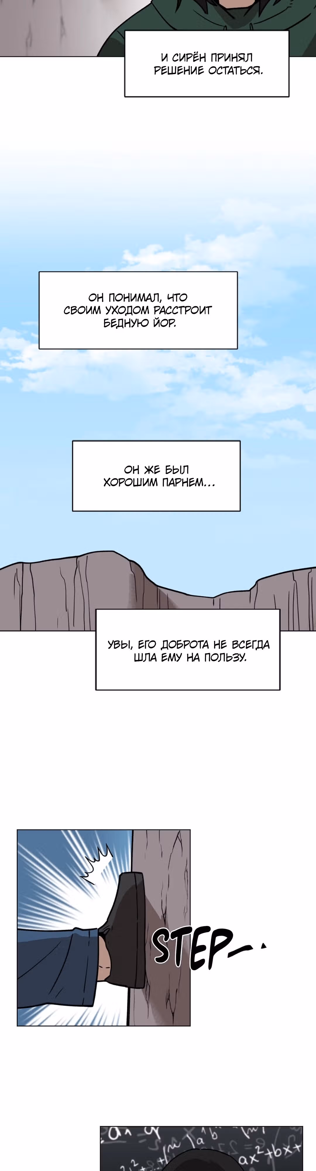 Для меня игра - убийство — Том 1 · Глава 39, страница 13