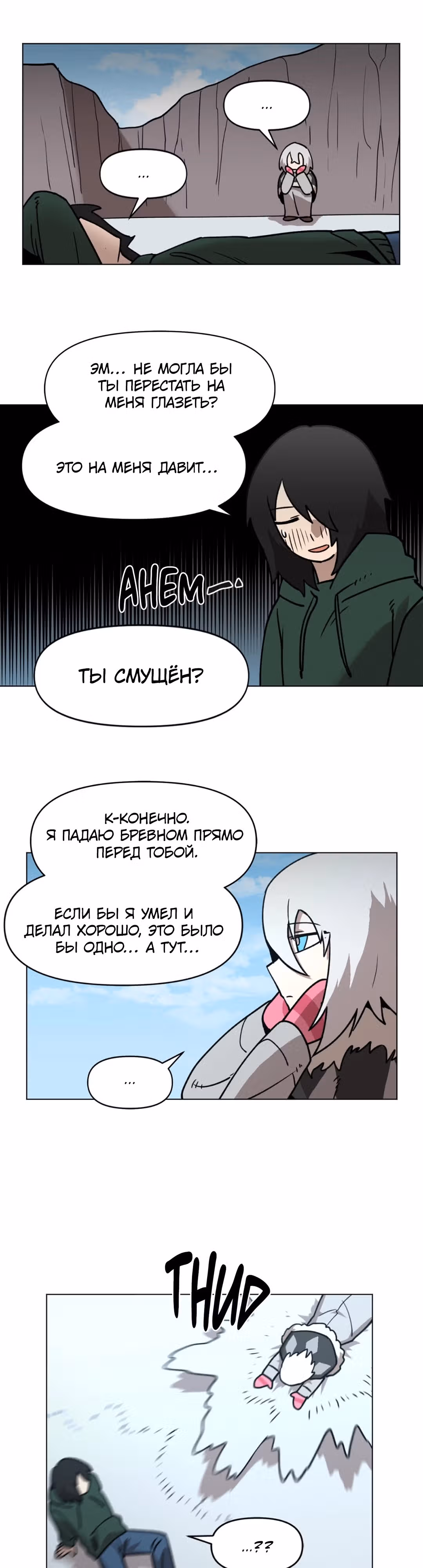 Для меня игра - убийство — Том 1 · Глава 39, страница 15