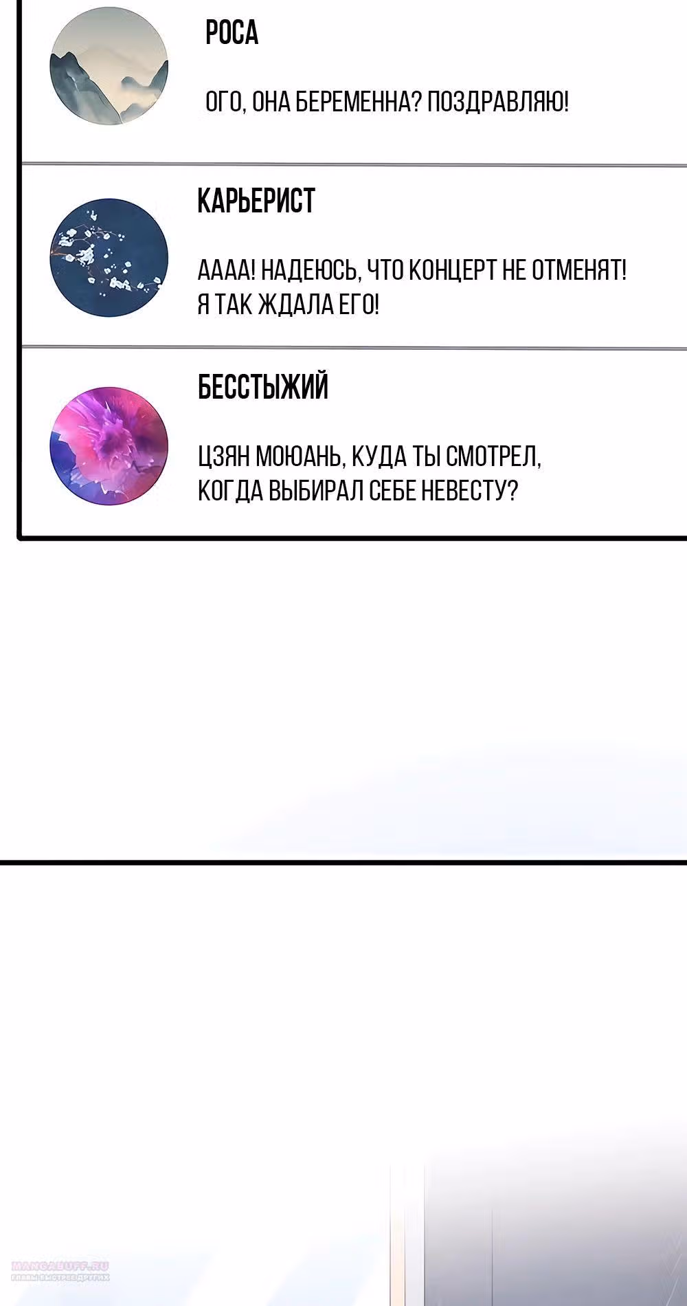 Эта истинная дочь - всемогущий босс — Том 1 · Глава 17, страница 16
