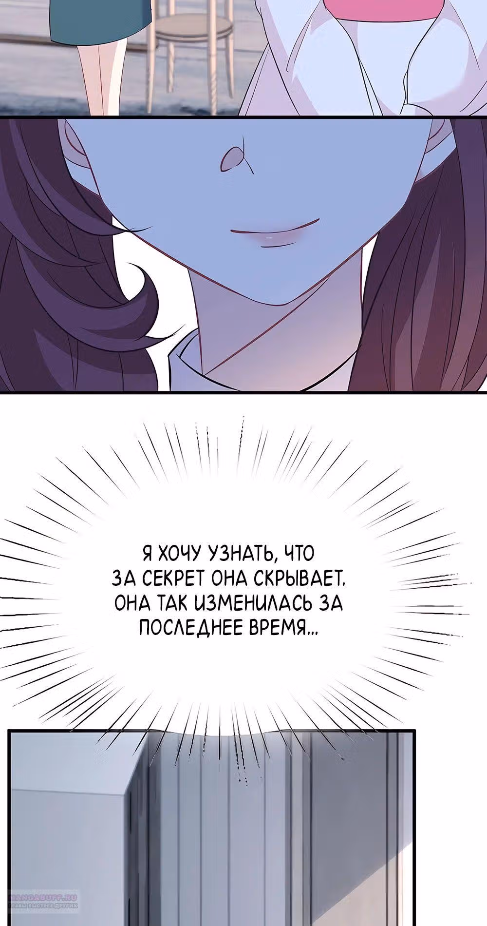 Эта истинная дочь - всемогущий босс — Том 1 · Глава 17, страница 8