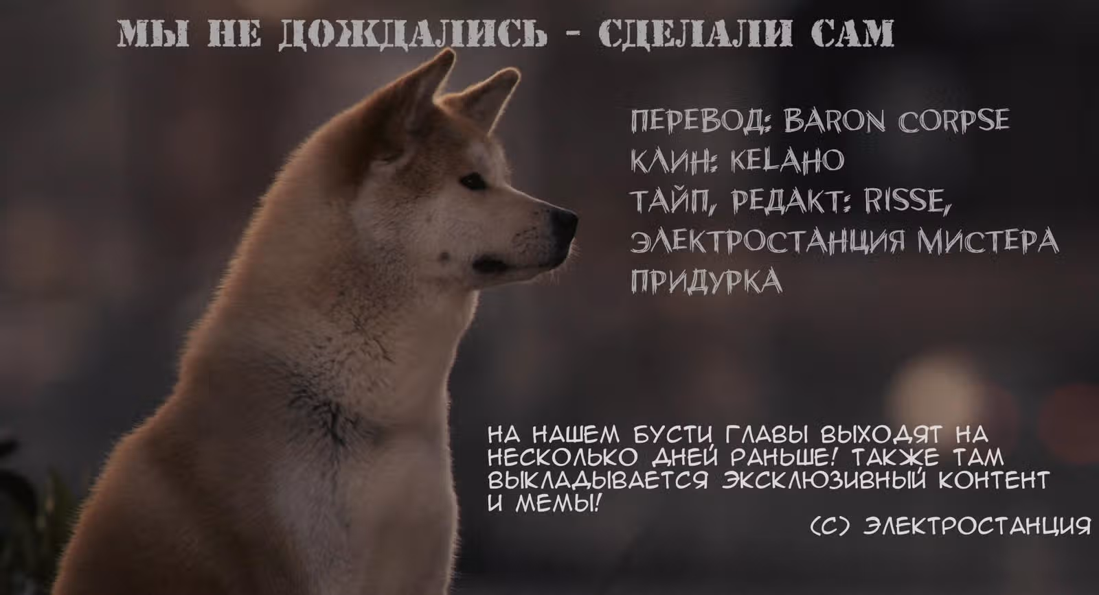 Что случается, когда второстепенный персонаж бастует — Том 1 · Глава 7, страница 8