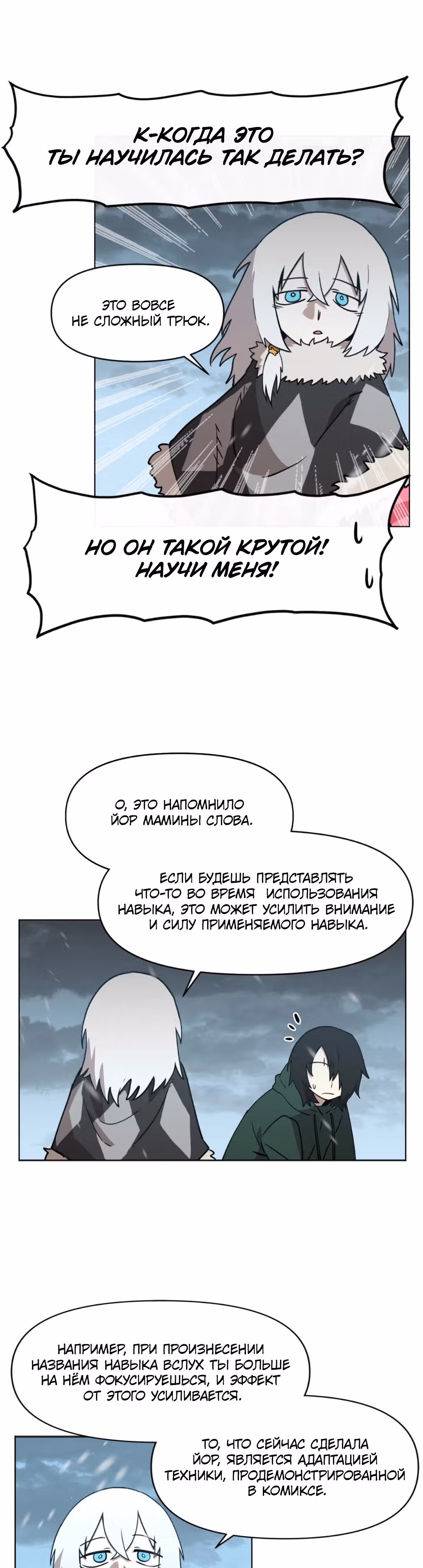 Для меня игра - убийство — Том 1 · Глава 41, страница 16