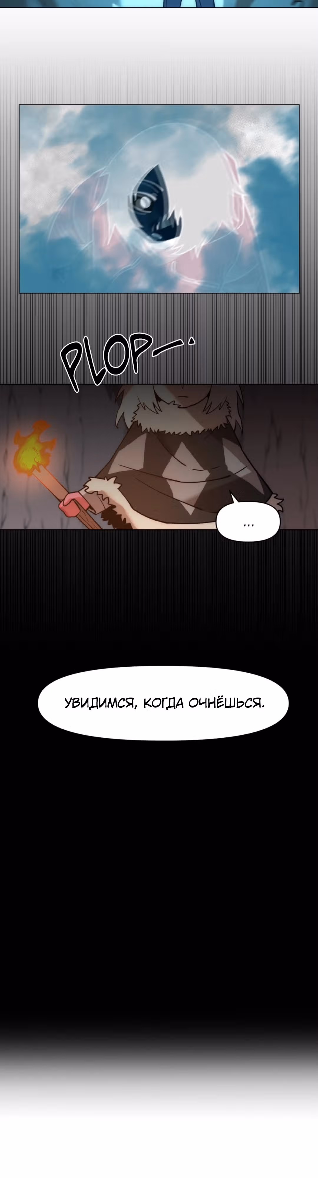 Для меня игра - убийство — Том 1 · Глава 41, страница 34