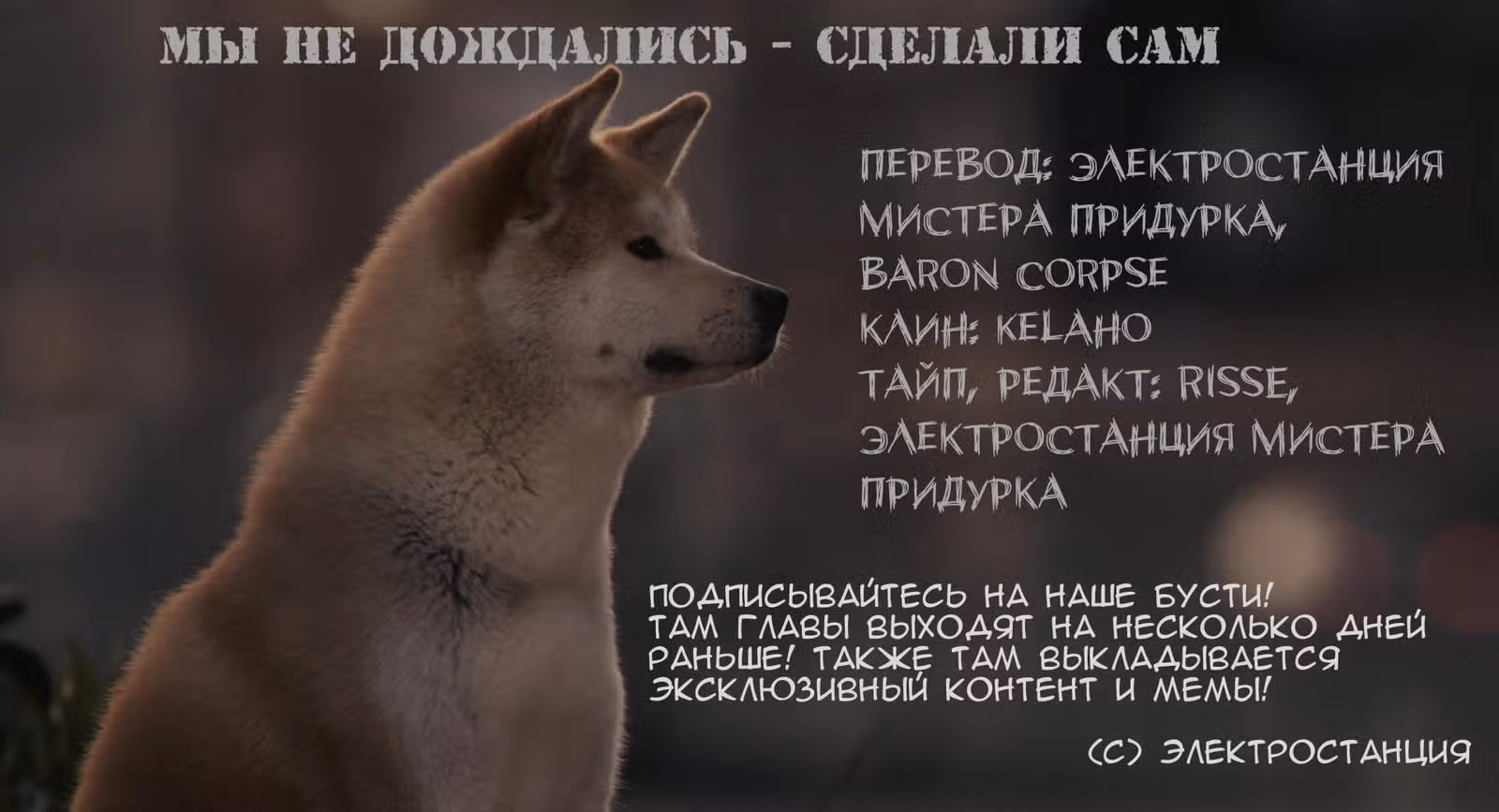Что случается, когда второстепенный персонаж бастует — Том 1 · Глава 10, страница 8