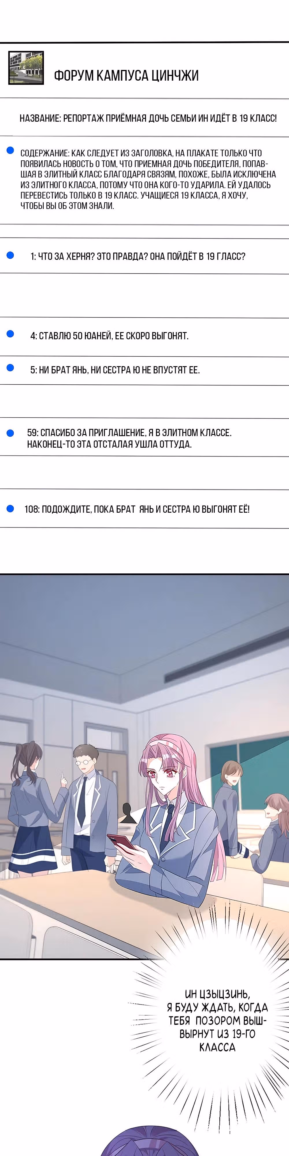 Эта истинная дочь - всемогущий босс — Том 1 · Глава 22, страница 16
