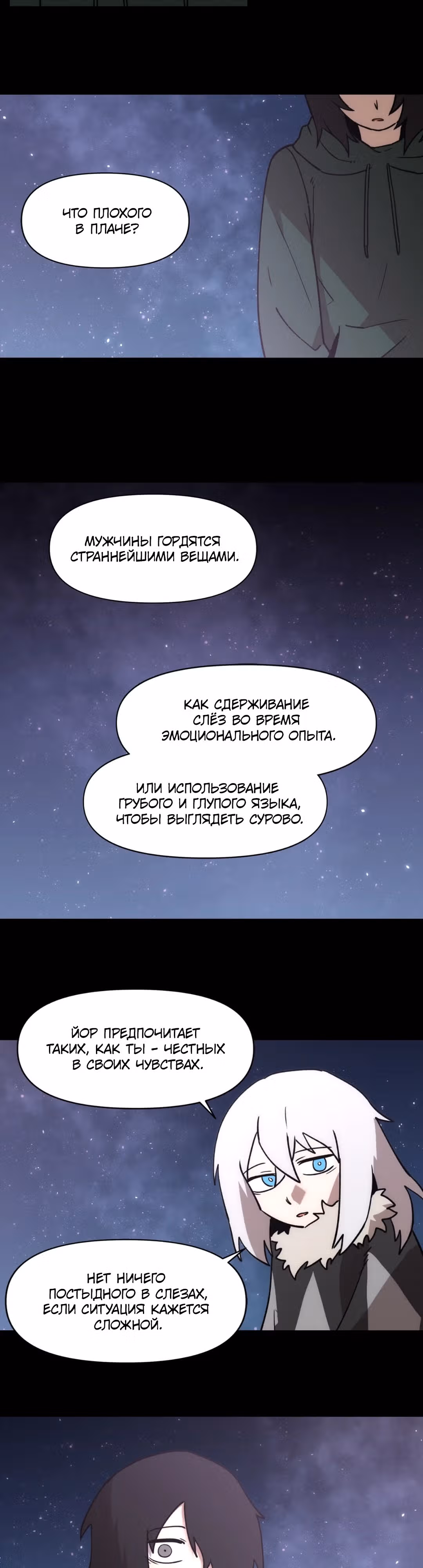 Для меня игра - убийство — Том 1 · Глава 42, страница 25