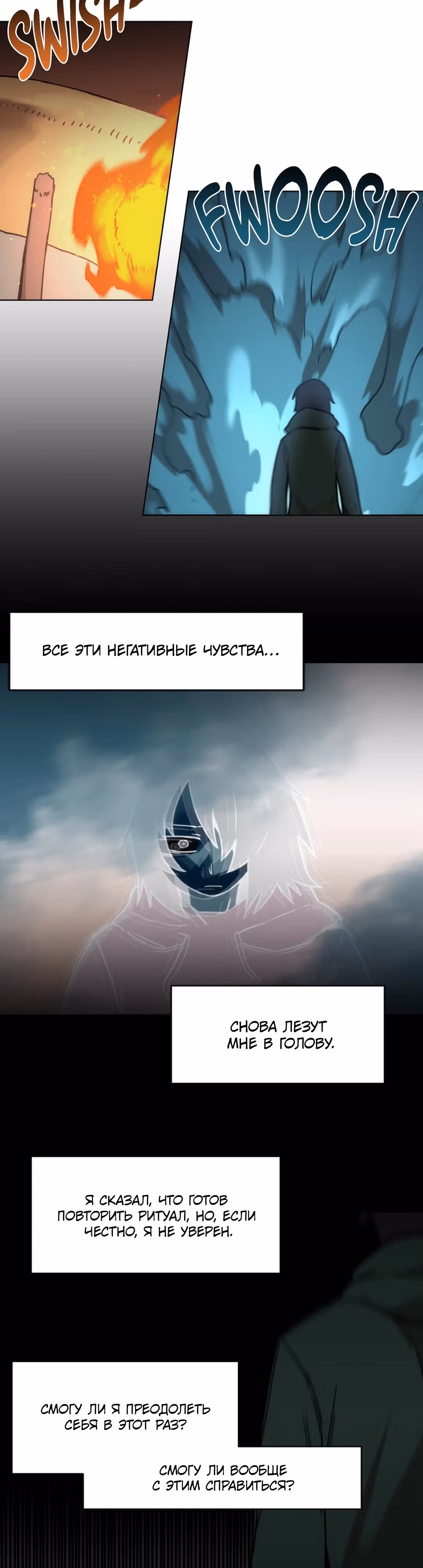 Для меня игра - убийство — Том 1 · Глава 42, страница 32