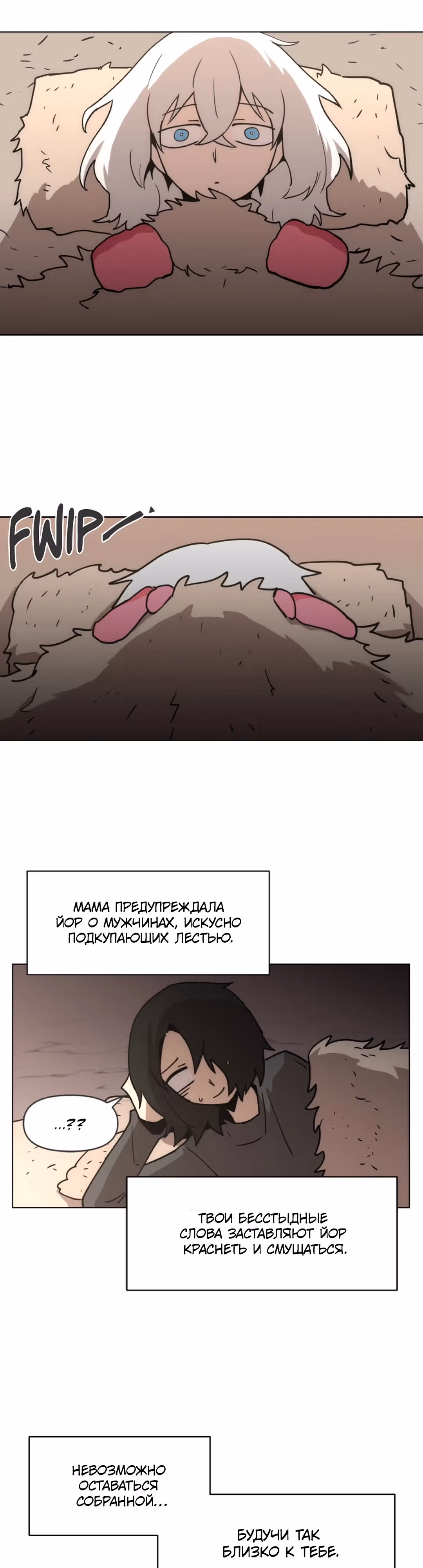 Для меня игра - убийство — Том 1 · Глава 43, страница 17