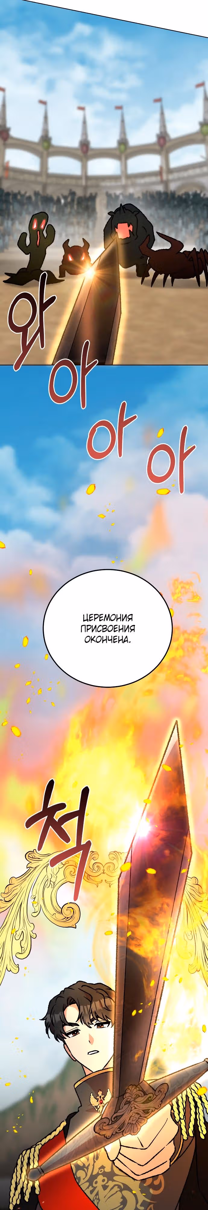 Что случается, когда второстепенный персонаж бастует — Том 1 · Глава 41, страница 10