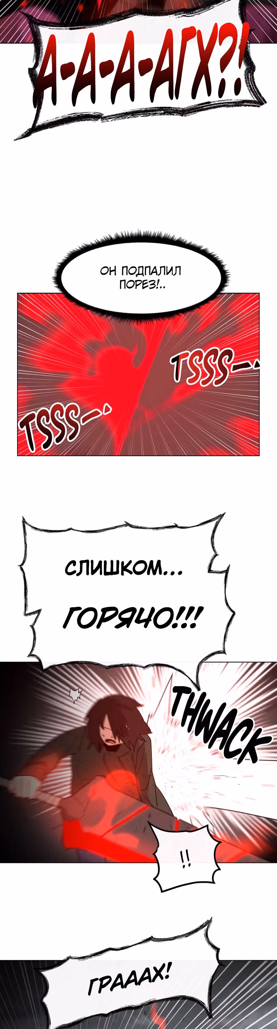 Для меня игра - убийство — Том 1 · Глава 45, страница 31