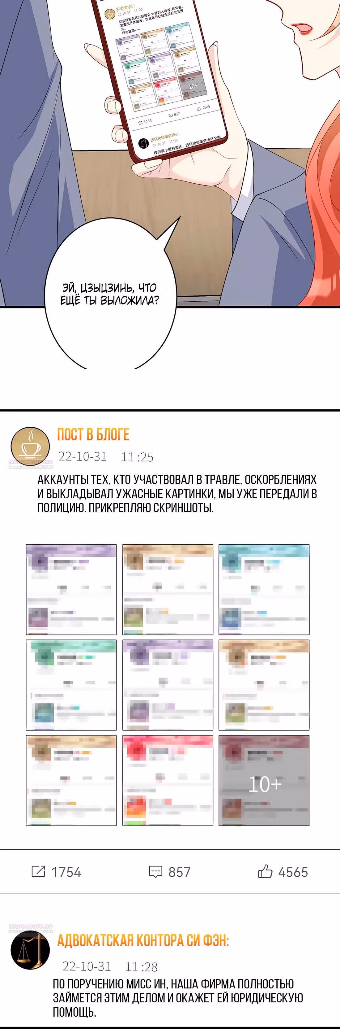 Эта истинная дочь - всемогущий босс — Том 1 · Глава 32, страница 9