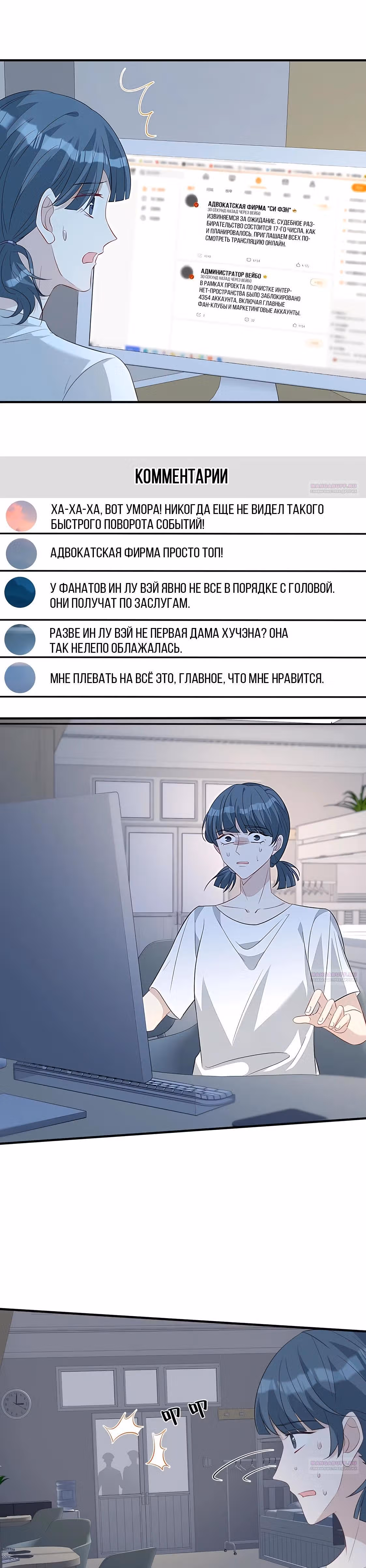 Эта истинная дочь - всемогущий босс — Том 1 · Глава 35, страница 6