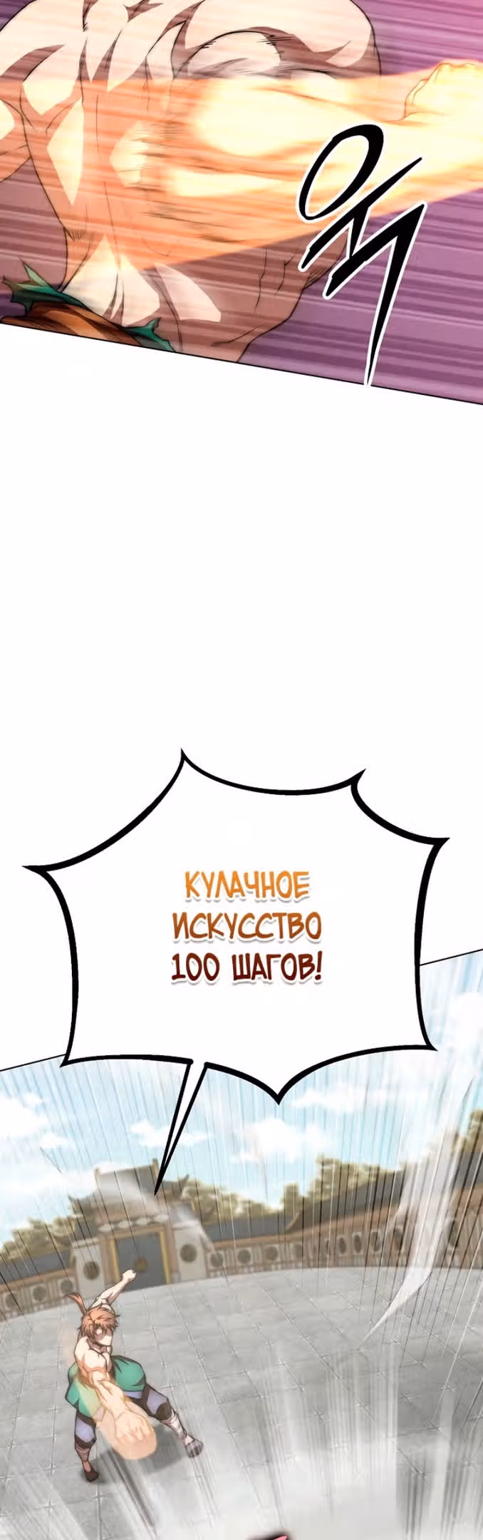 Младший сын клана Намгун — Том 1 · Глава 58, страница 51