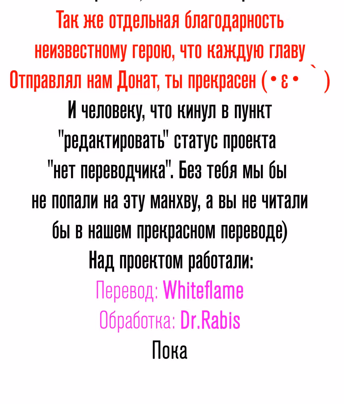 Для меня игра - убийство — Том 1 · Глава 50, страница 42