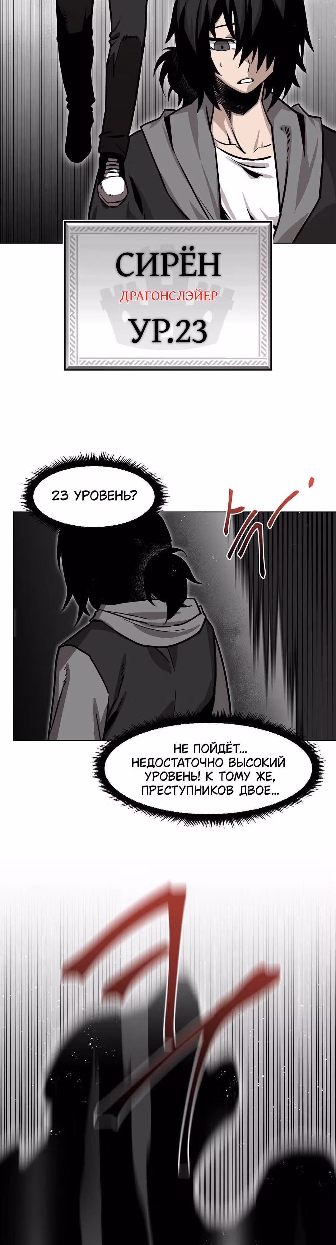 Для меня игра - убийство — Том 2 · Глава 1, страница 27