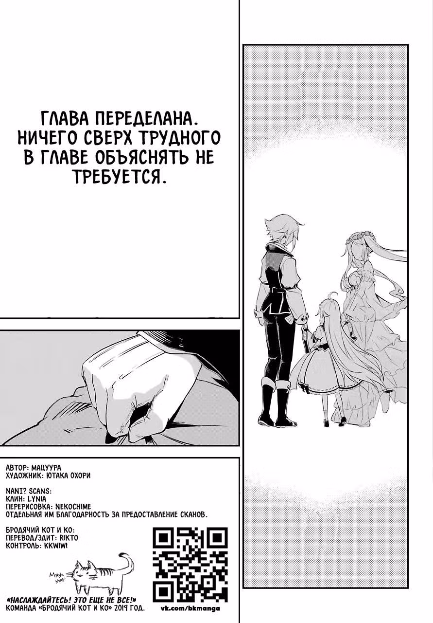 Мой Отец - герой, моя Мать - дух, Я - Перерождённая их дочерью — Том 1 · Глава 2, страница 26