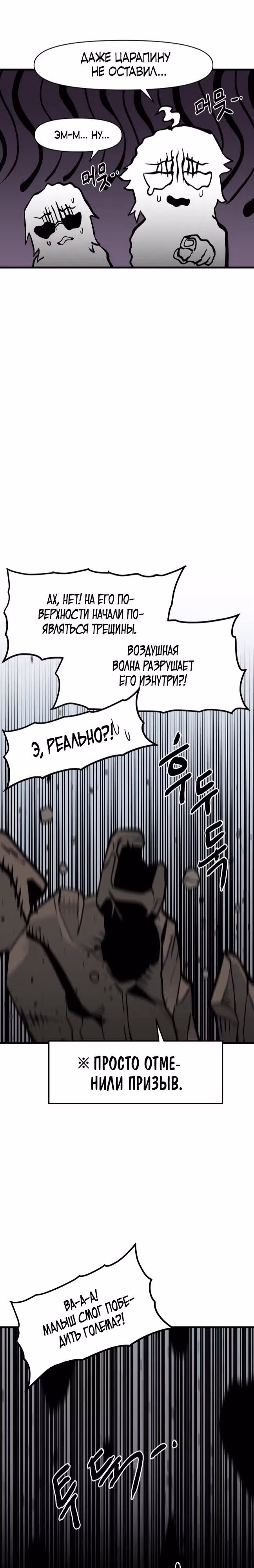 Для меня игра - убийство — Том 2 · Глава 5, страница 27