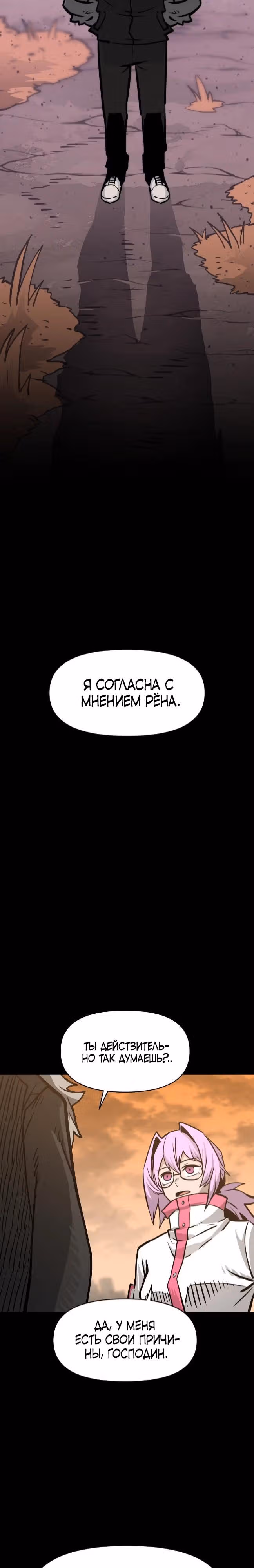 Для меня игра - убийство — Том 2 · Глава 7, страница 27
