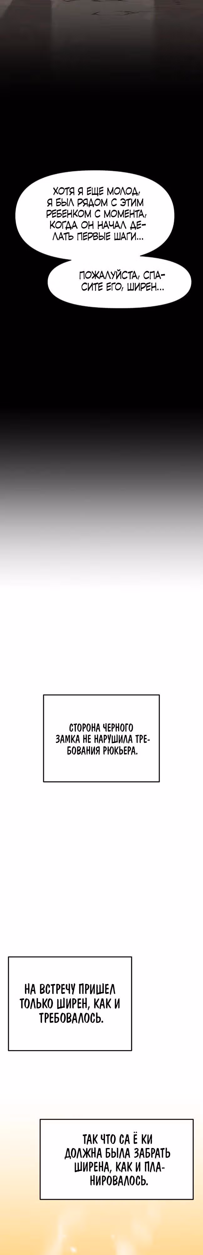 Для меня игра - убийство — Том 2 · Глава 7, страница 33